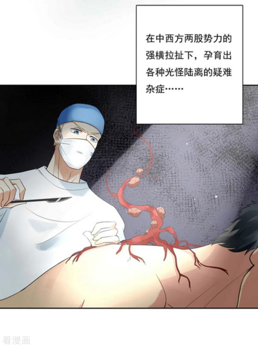 第1话-百病千金方-咪咕阅读（第3张）