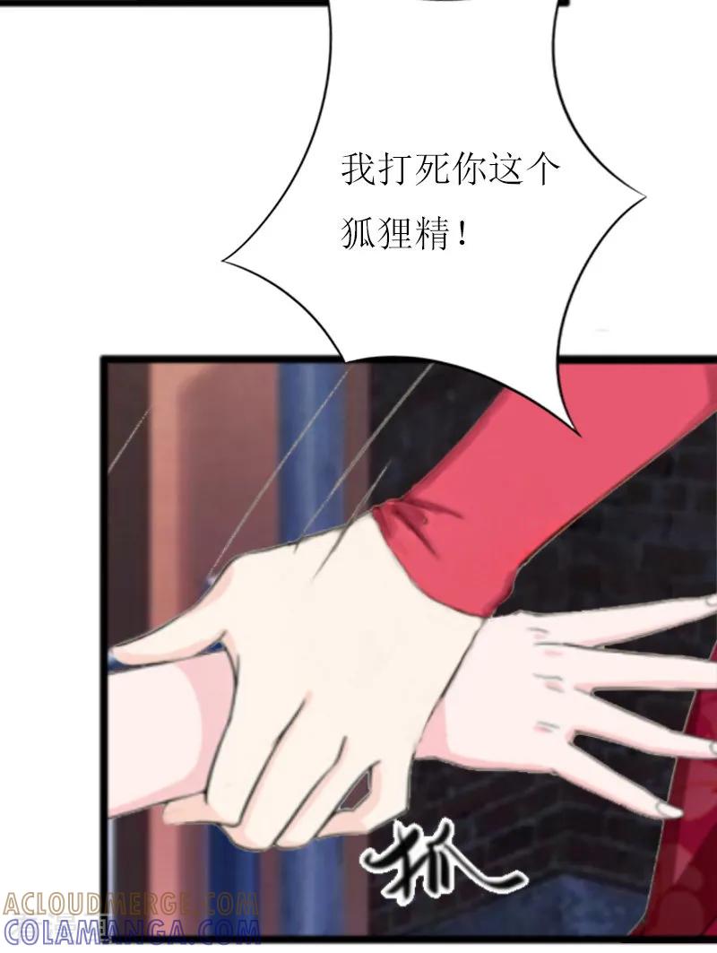 第10话调查真相-猎心游戏：陆少追爱记-元气弹（第9张）
