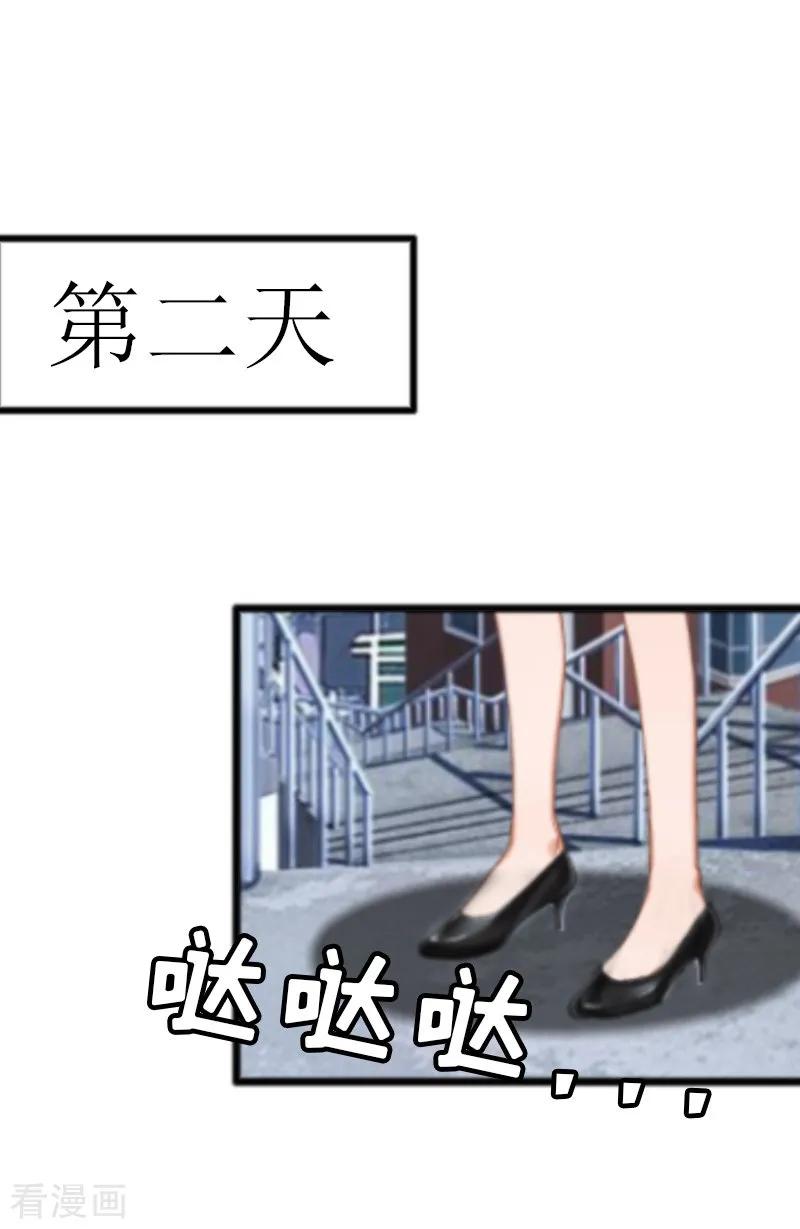 第10话调查真相-猎心游戏：陆少追爱记-元气弹（第2张）