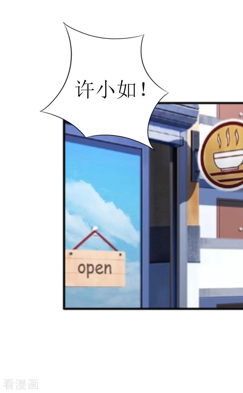 第10话调查真相-猎心游戏：陆少追爱记-元气弹（第4张）