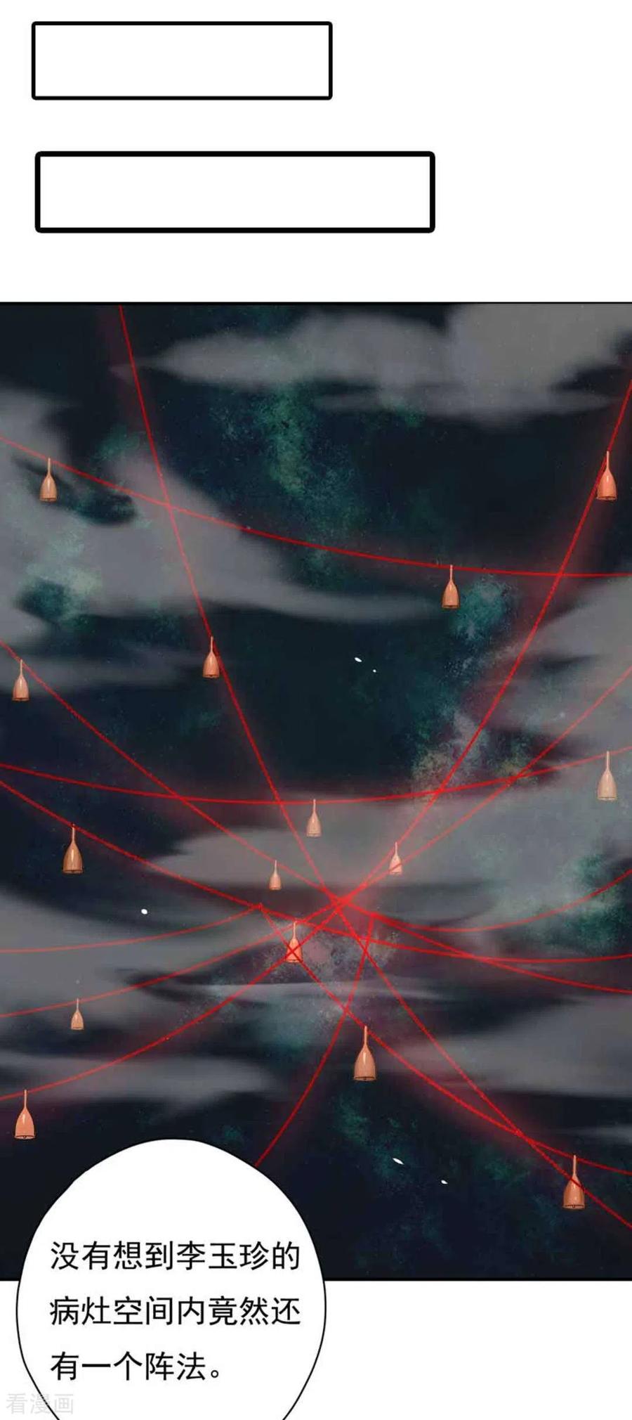 第10话-百病千金方-咪咕阅读（第12张）
