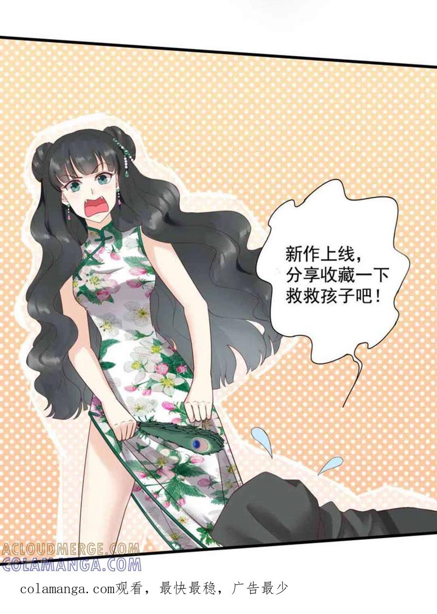 第10话-百病千金方-咪咕阅读（第23张）