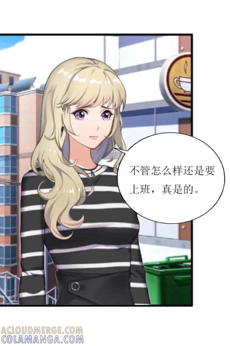 第10话调查真相-猎心游戏：陆少追爱记-元气弹（第3张）