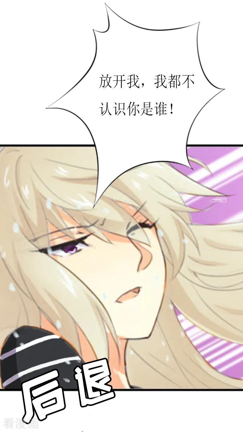第10话调查真相-猎心游戏：陆少追爱记-元气弹（第10张）