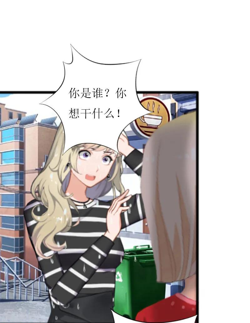第10话调查真相-猎心游戏：陆少追爱记-元气弹（第8张）