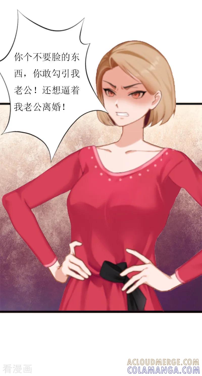 第10话调查真相-猎心游戏：陆少追爱记-元气弹（第7张）