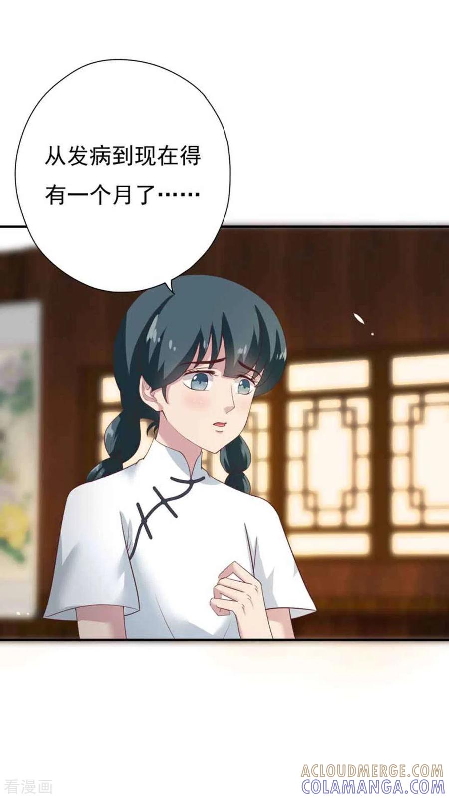 第10话-百病千金方-咪咕阅读（第3张）