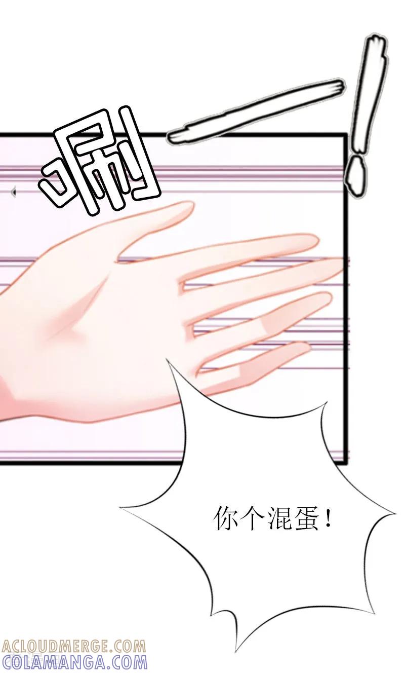 第10话调查真相-猎心游戏：陆少追爱记-元气弹（第13张）