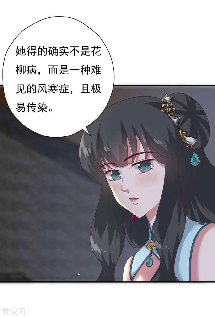 第10话-百病千金方-咪咕阅读（第4张）