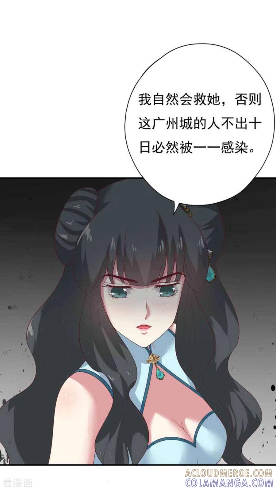 第10话-百病千金方-咪咕阅读（第7张）