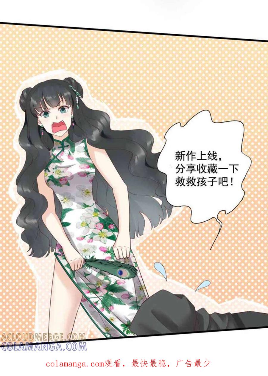 第11话-百病千金方-咪咕阅读（第23张）