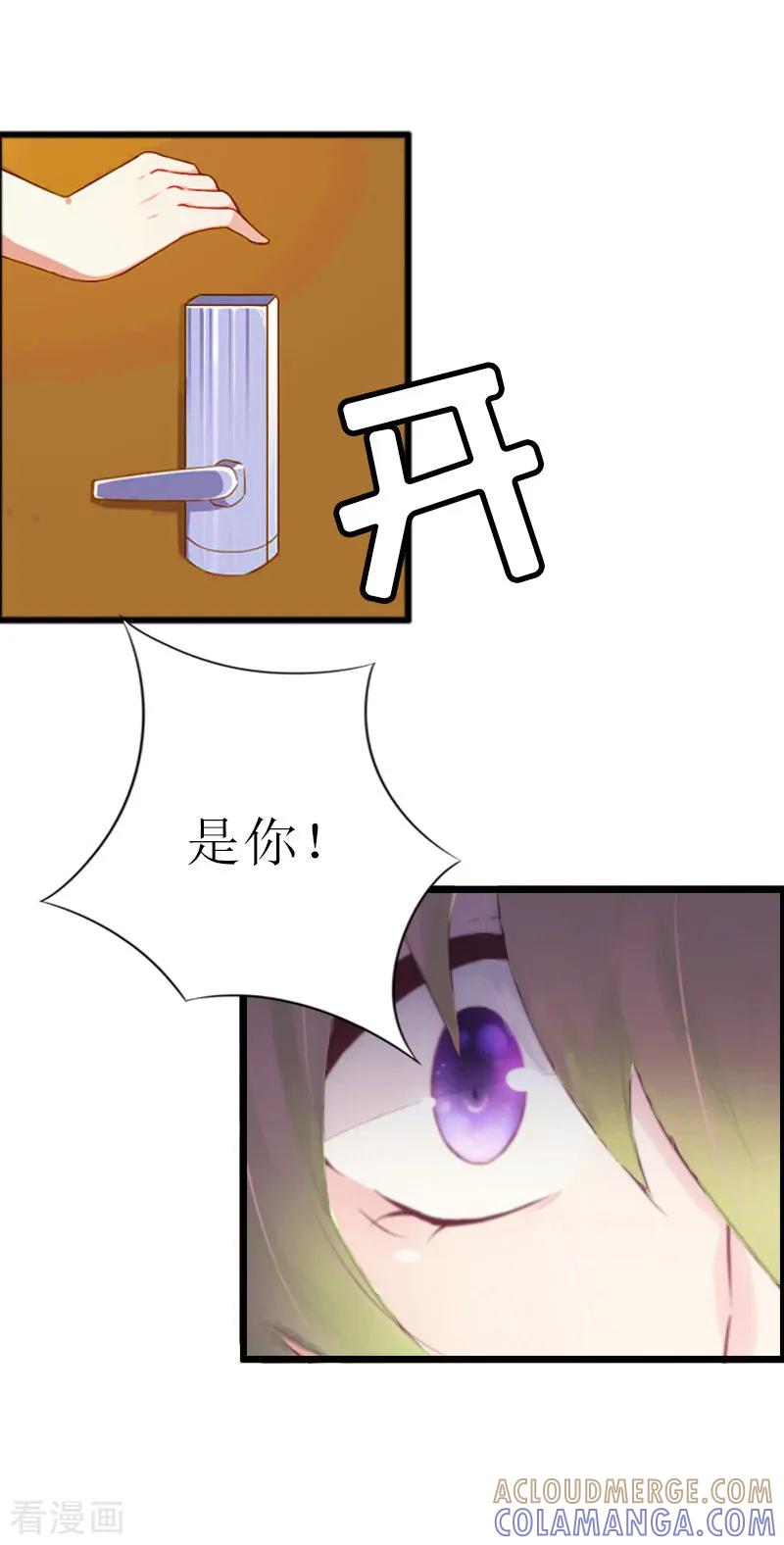 第11话惊天大逆转-猎心游戏：陆少追爱记-元气弹（第3张）