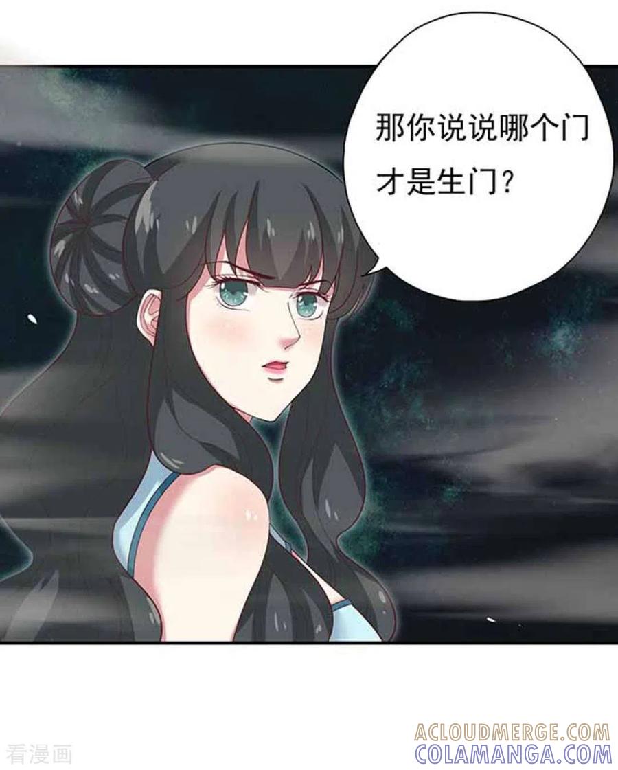第11话-百病千金方-咪咕阅读（第7张）