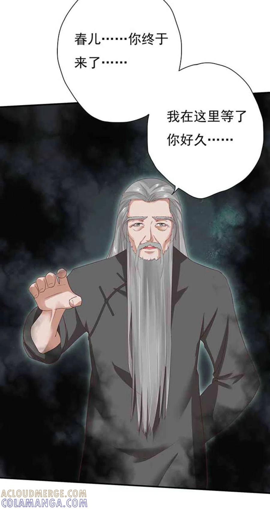 第11话-百病千金方-咪咕阅读（第21张）