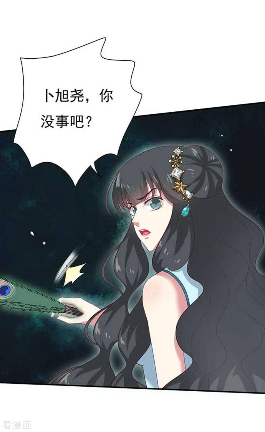 第11话-百病千金方-咪咕阅读（第16张）