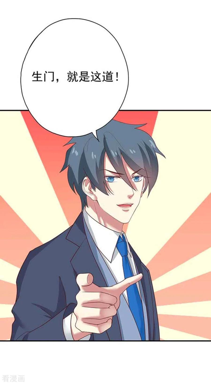 第11话-百病千金方-咪咕阅读（第8张）