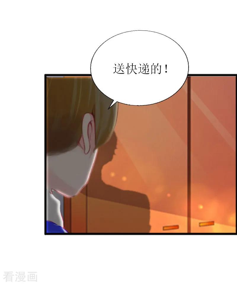 第11话惊天大逆转-猎心游戏：陆少追爱记-元气弹（第2张）