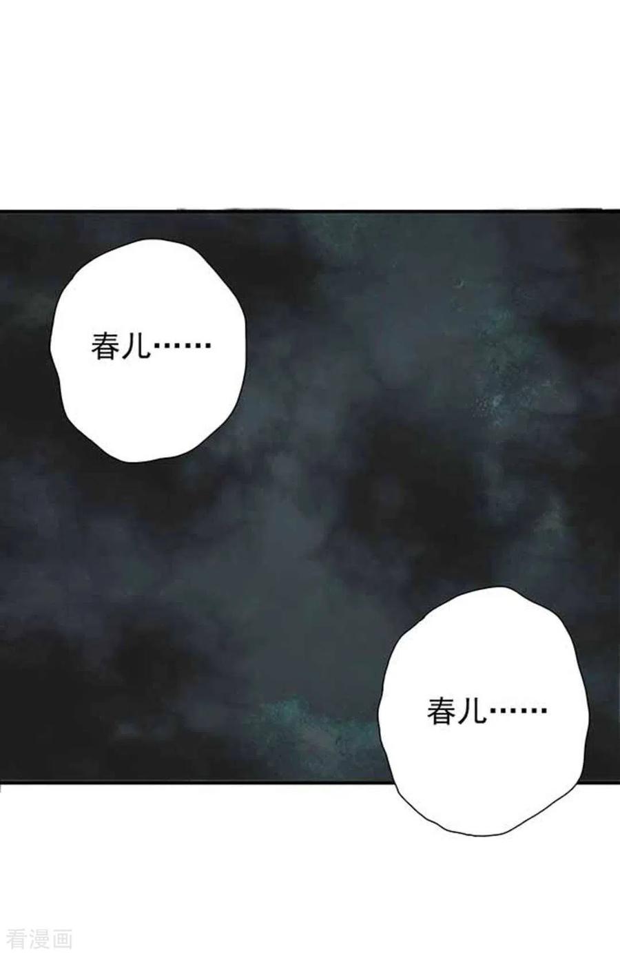 第11话-百病千金方-咪咕阅读（第18张）
