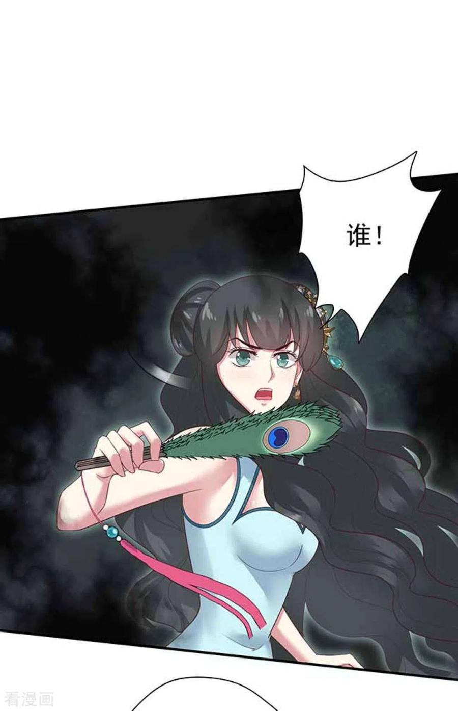 第11话-百病千金方-咪咕阅读（第20张）