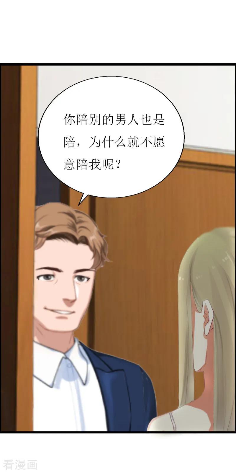 第11话惊天大逆转-猎心游戏：陆少追爱记-元气弹（第4张）
