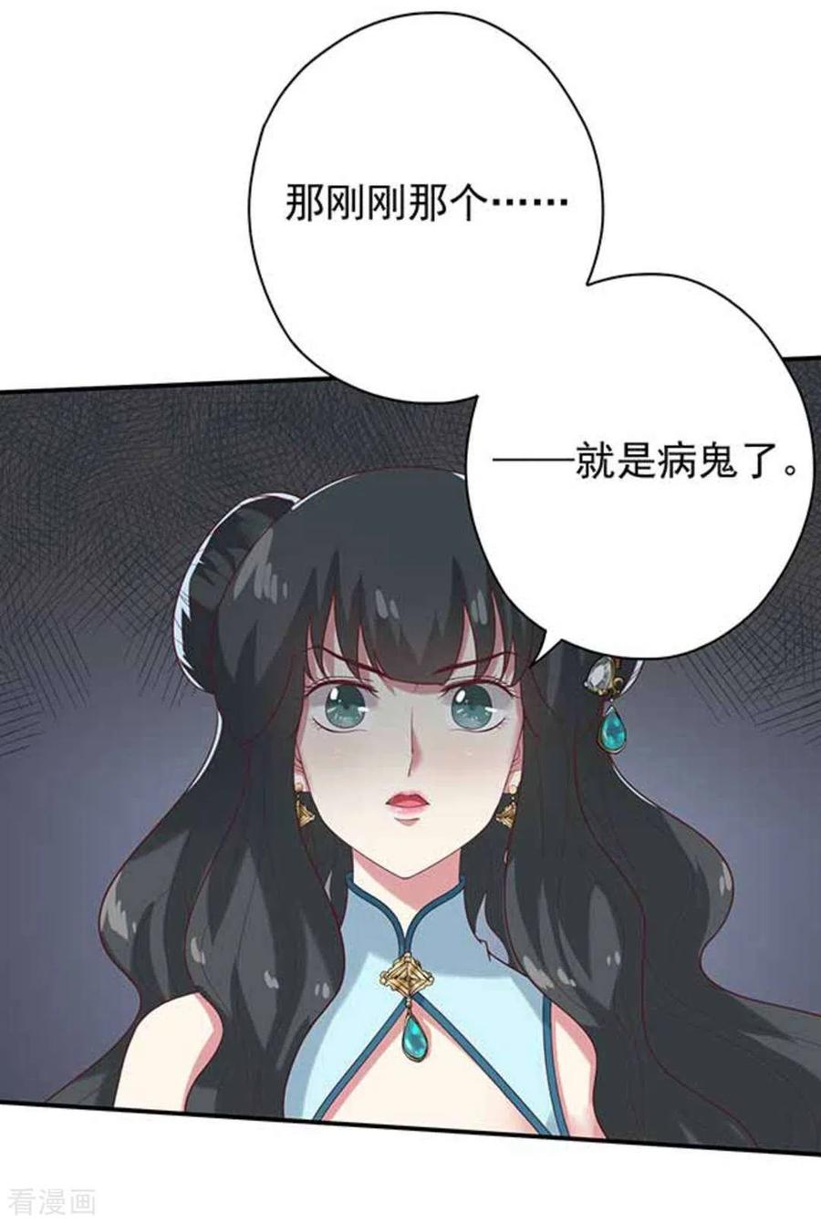 第12话-百病千金方-咪咕阅读（第12张）