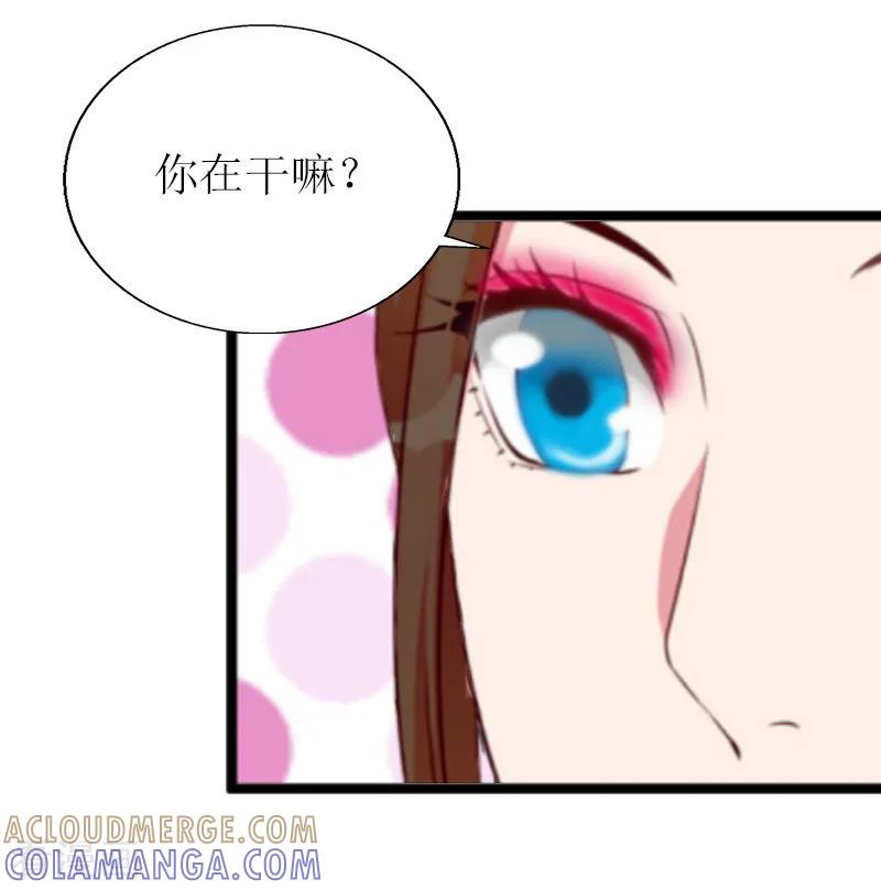 第12话更大的阴谋-猎心游戏：陆少追爱记-元气弹（第11张）