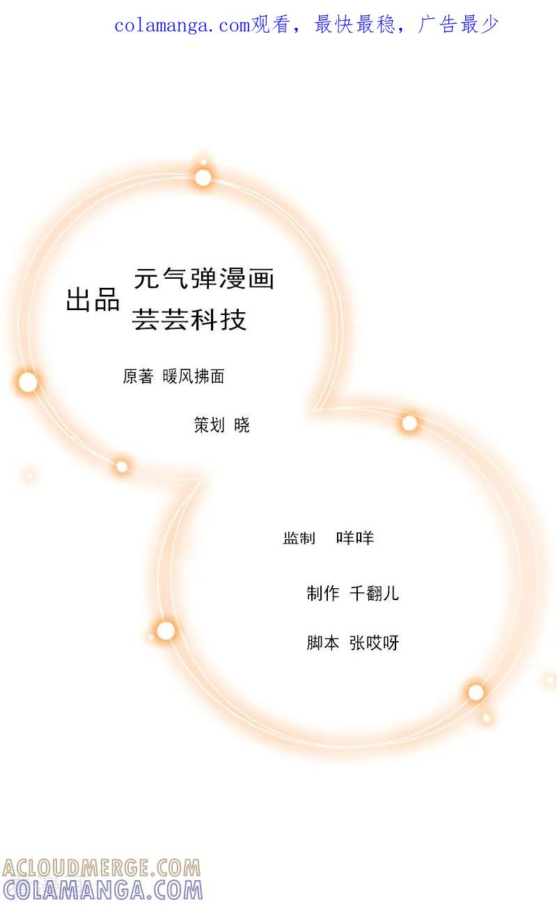 第12话更大的阴谋-猎心游戏：陆少追爱记-元气弹（第1张）