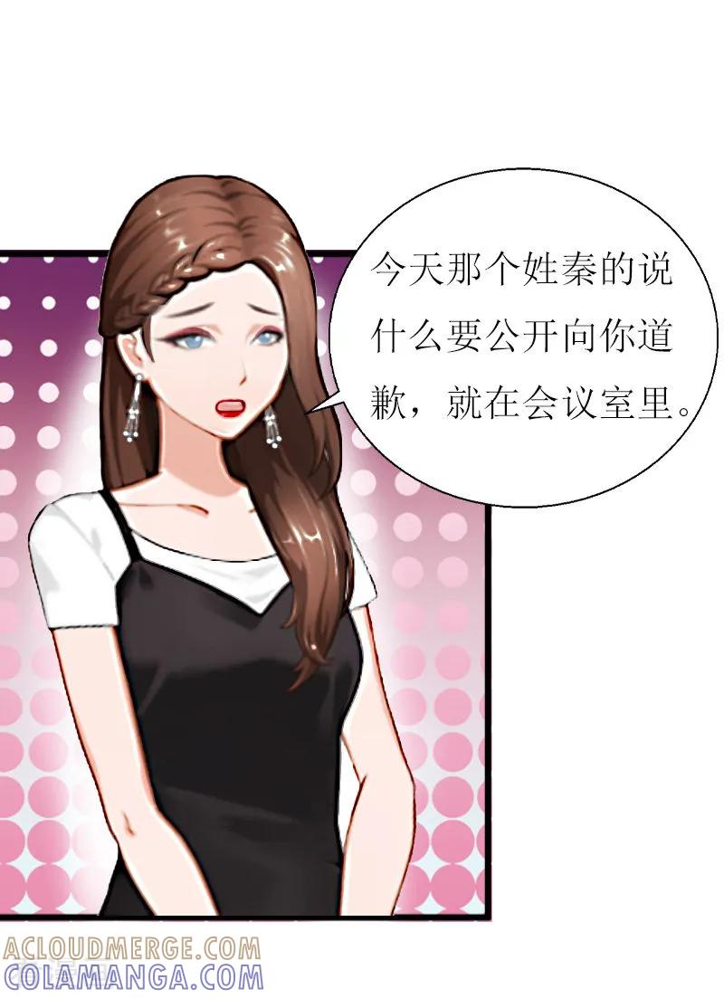 第12话更大的阴谋-猎心游戏：陆少追爱记-元气弹（第5张）
