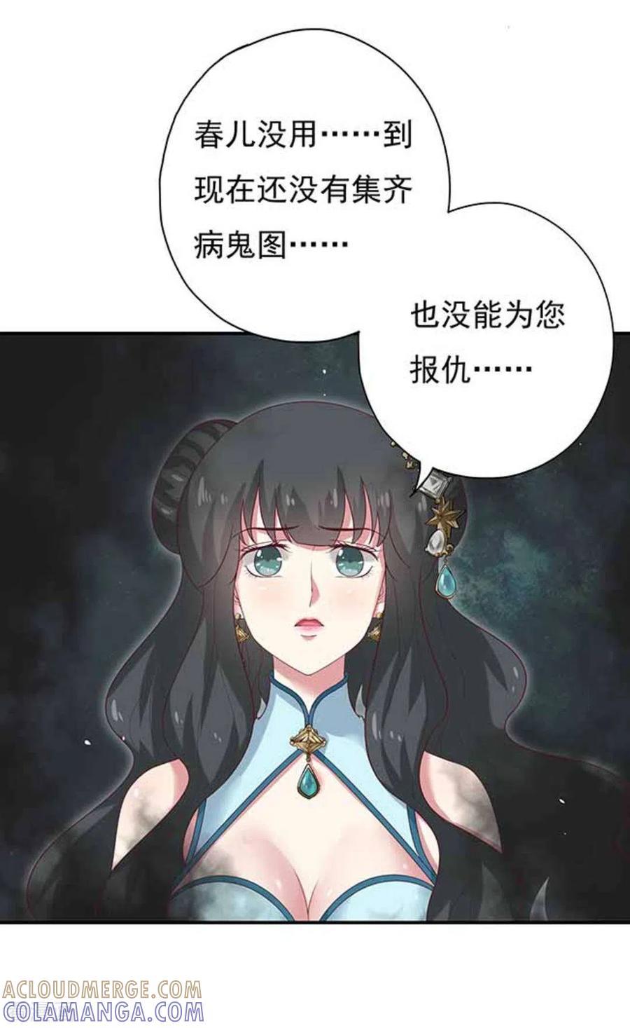 第12话-百病千金方-咪咕阅读（第3张）