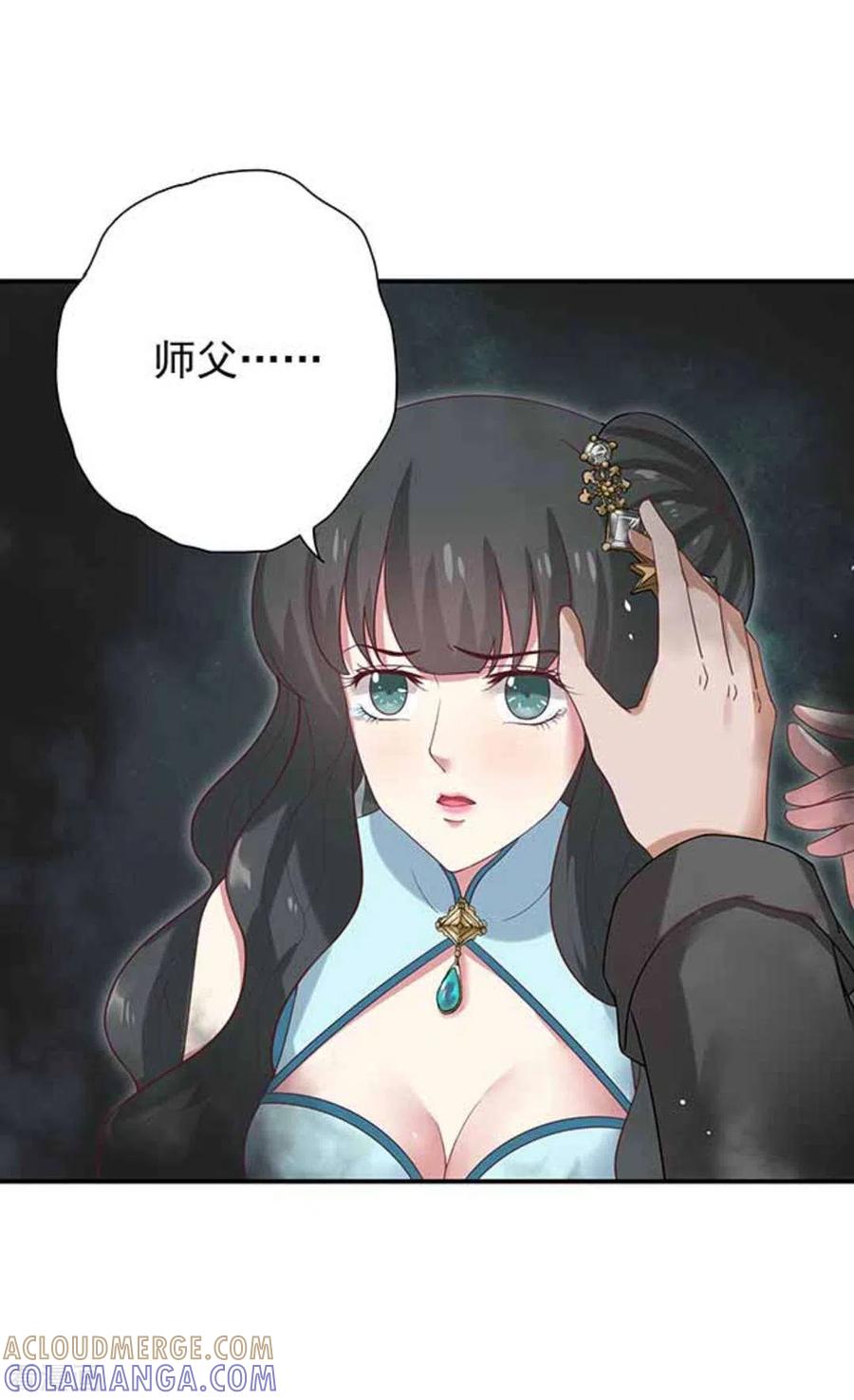 第12话-百病千金方-咪咕阅读（第5张）
