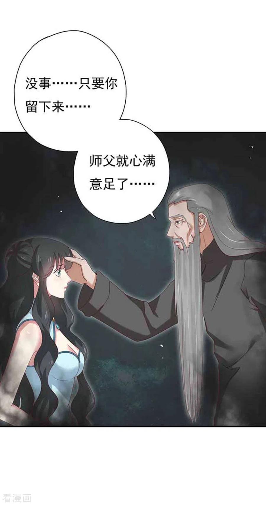 第12话-百病千金方-咪咕阅读（第4张）