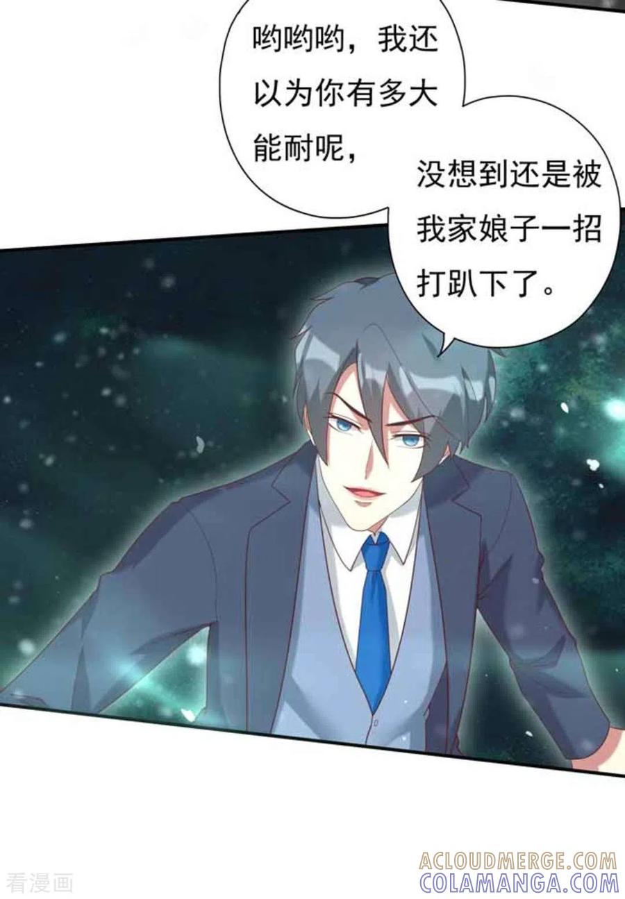 第13话-百病千金方-咪咕阅读（第11张）