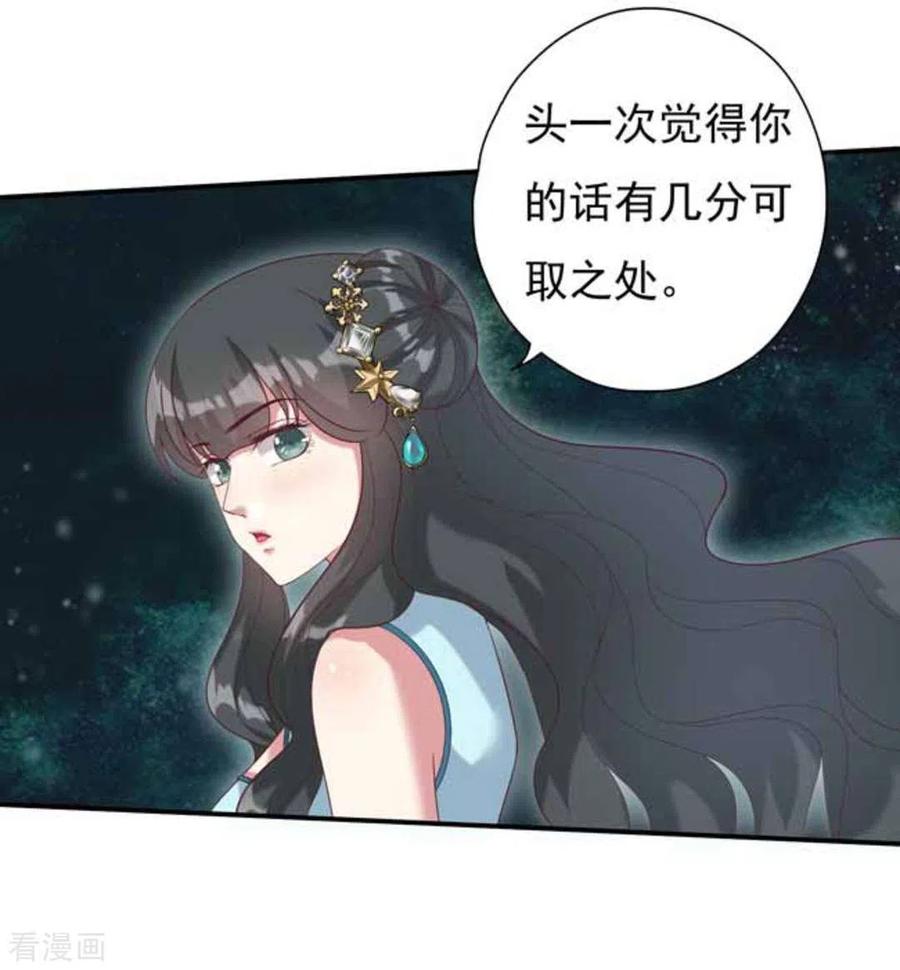 第13话-百病千金方-咪咕阅读（第12张）