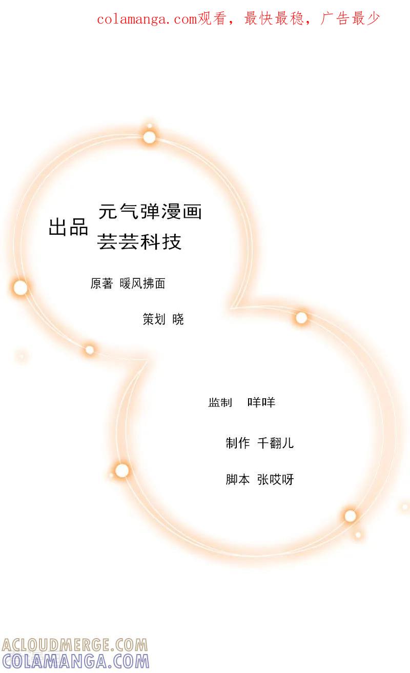 第13话晚餐-猎心游戏：陆少追爱记-元气弹（第1张）