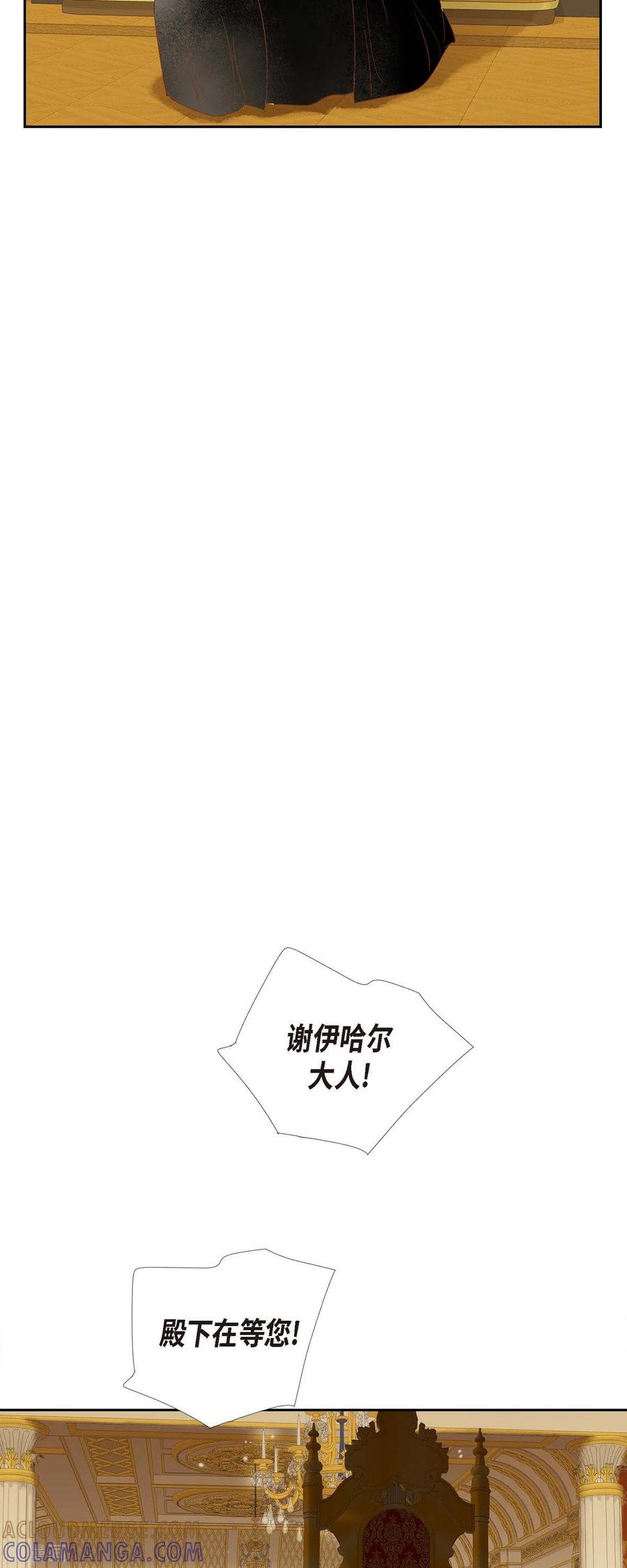 第13话埃里克王子-美女是野兽 k-EcomixMedia（第28张）