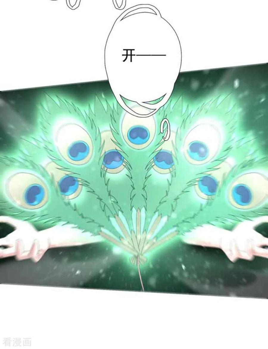 第13话-百病千金方-咪咕阅读（第6张）