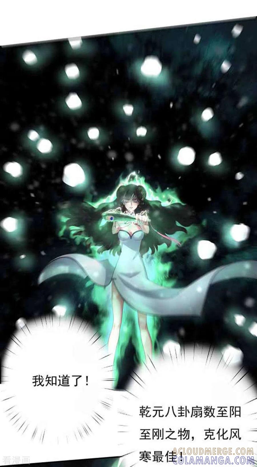 第13话-百病千金方-咪咕阅读（第3张）