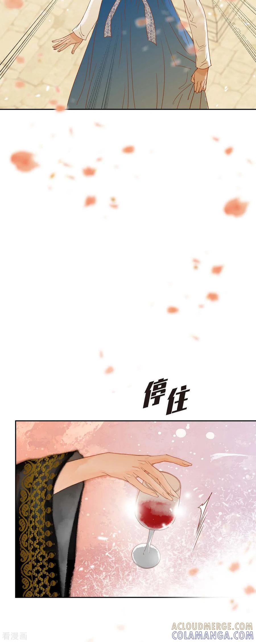 第13话埃里克王子-美女是野兽 k-EcomixMedia（第22张）