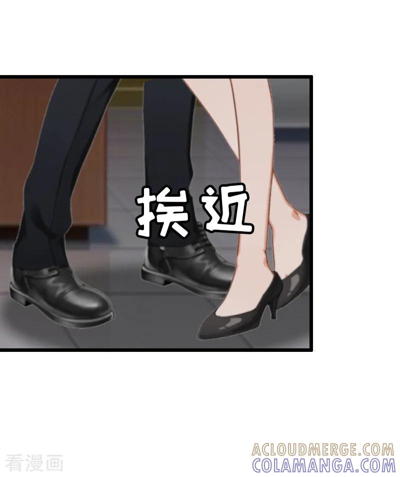 第13话晚餐-猎心游戏：陆少追爱记-元气弹（第9张）