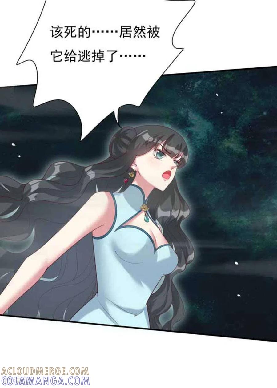 第13话-百病千金方-咪咕阅读（第19张）