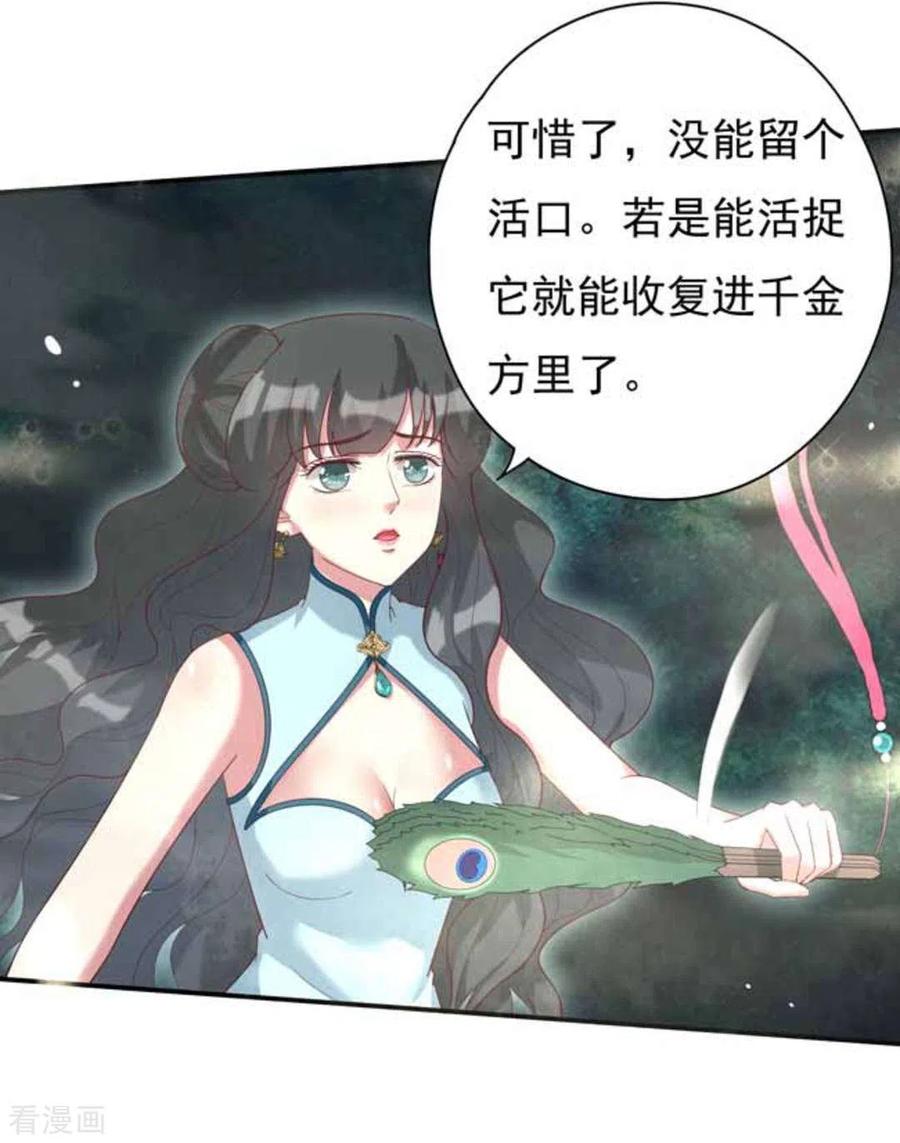 第13话-百病千金方-咪咕阅读（第16张）
