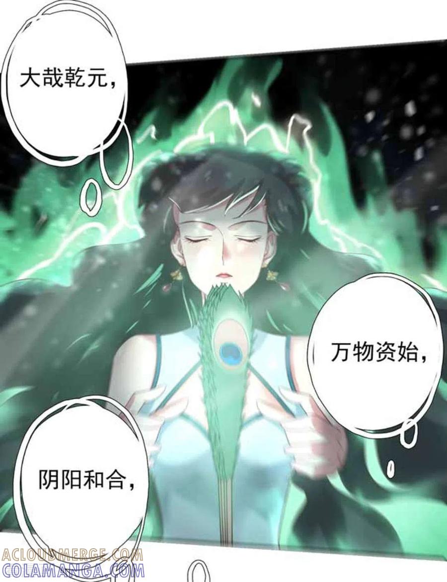 第13话-百病千金方-咪咕阅读（第5张）