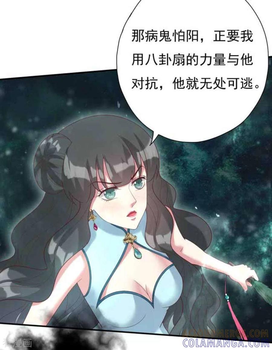 第13话-百病千金方-咪咕阅读（第9张）
