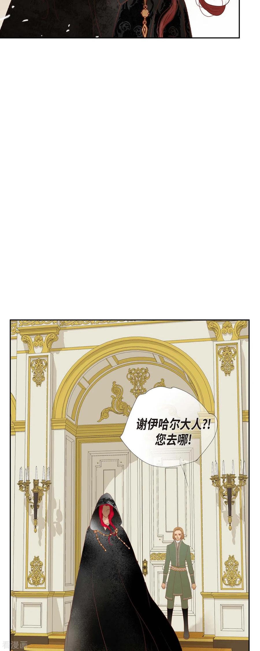 第13话埃里克王子-美女是野兽 k-EcomixMedia（第27张）