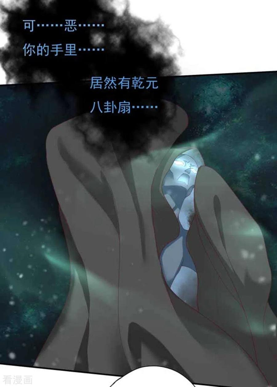 第13话-百病千金方-咪咕阅读（第10张）