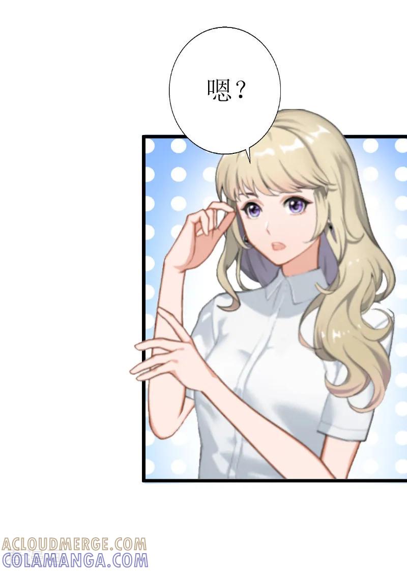 第13话晚餐-猎心游戏：陆少追爱记-元气弹（第5张）
