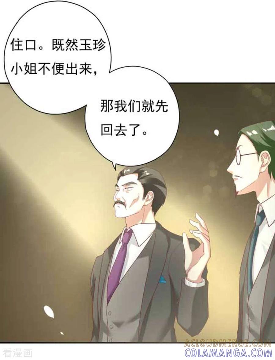 第14话-百病千金方-咪咕阅读（第11张）