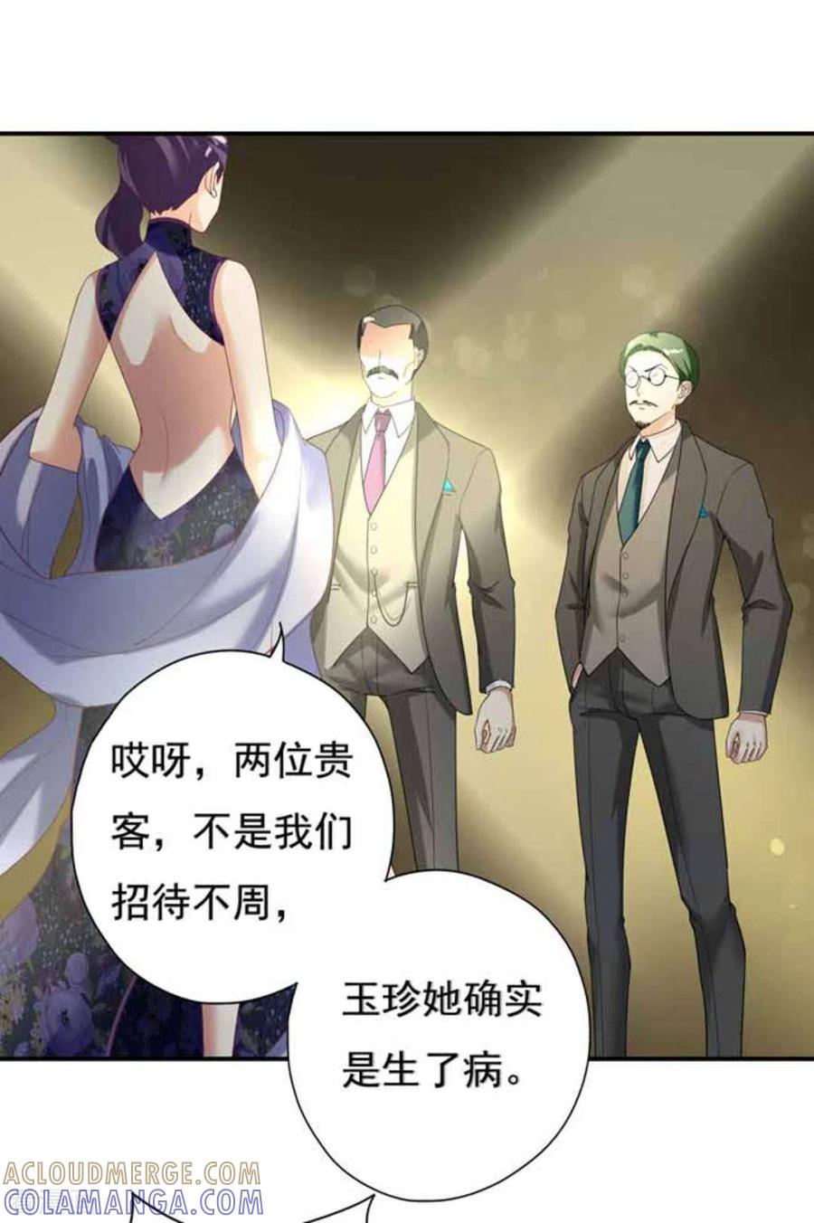 第14话-百病千金方-咪咕阅读（第7张）
