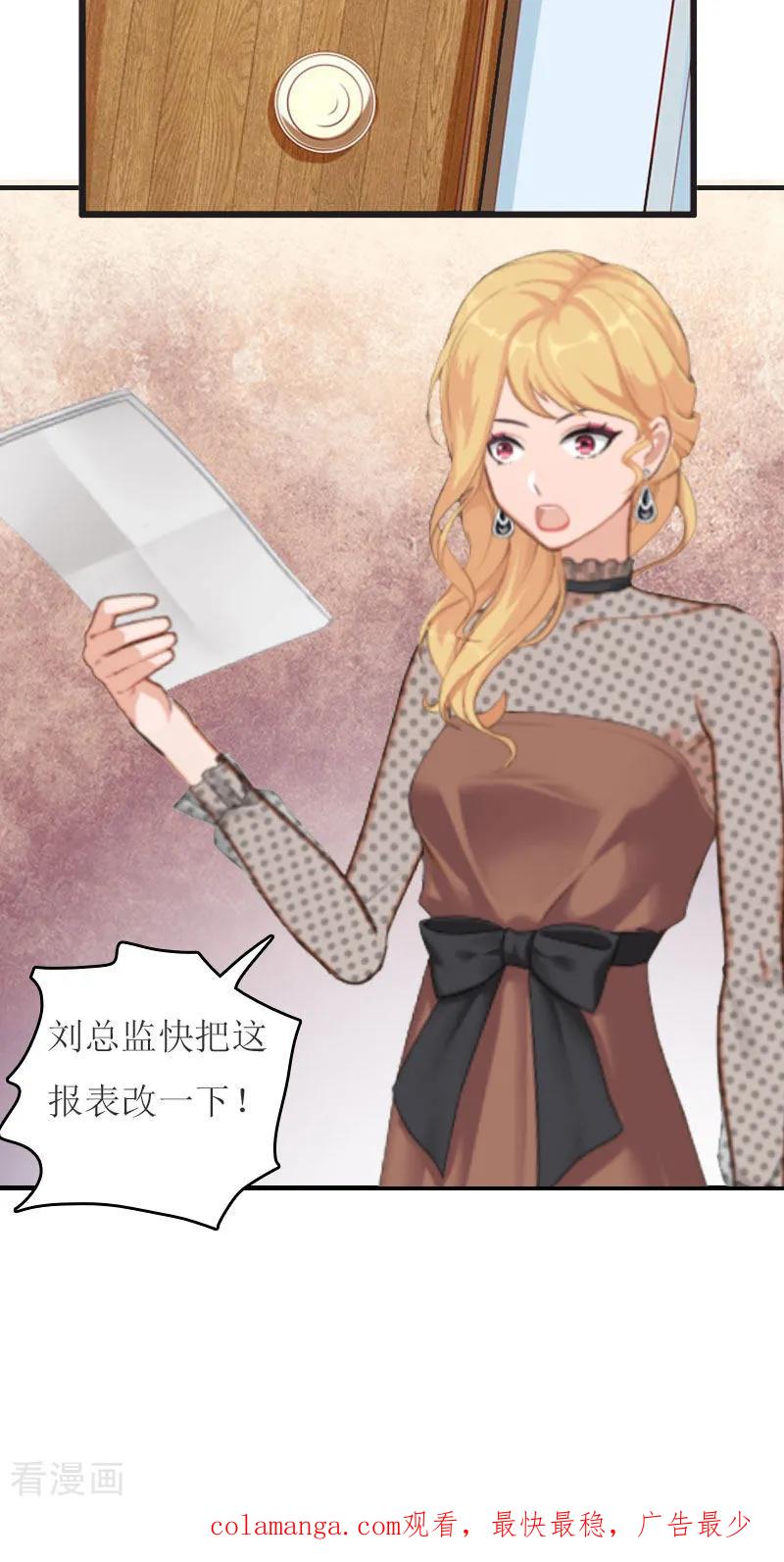 第14话谁的责任-爱情游戏：总裁缠上我-元气弹漫画 泛次元文化（第34张）