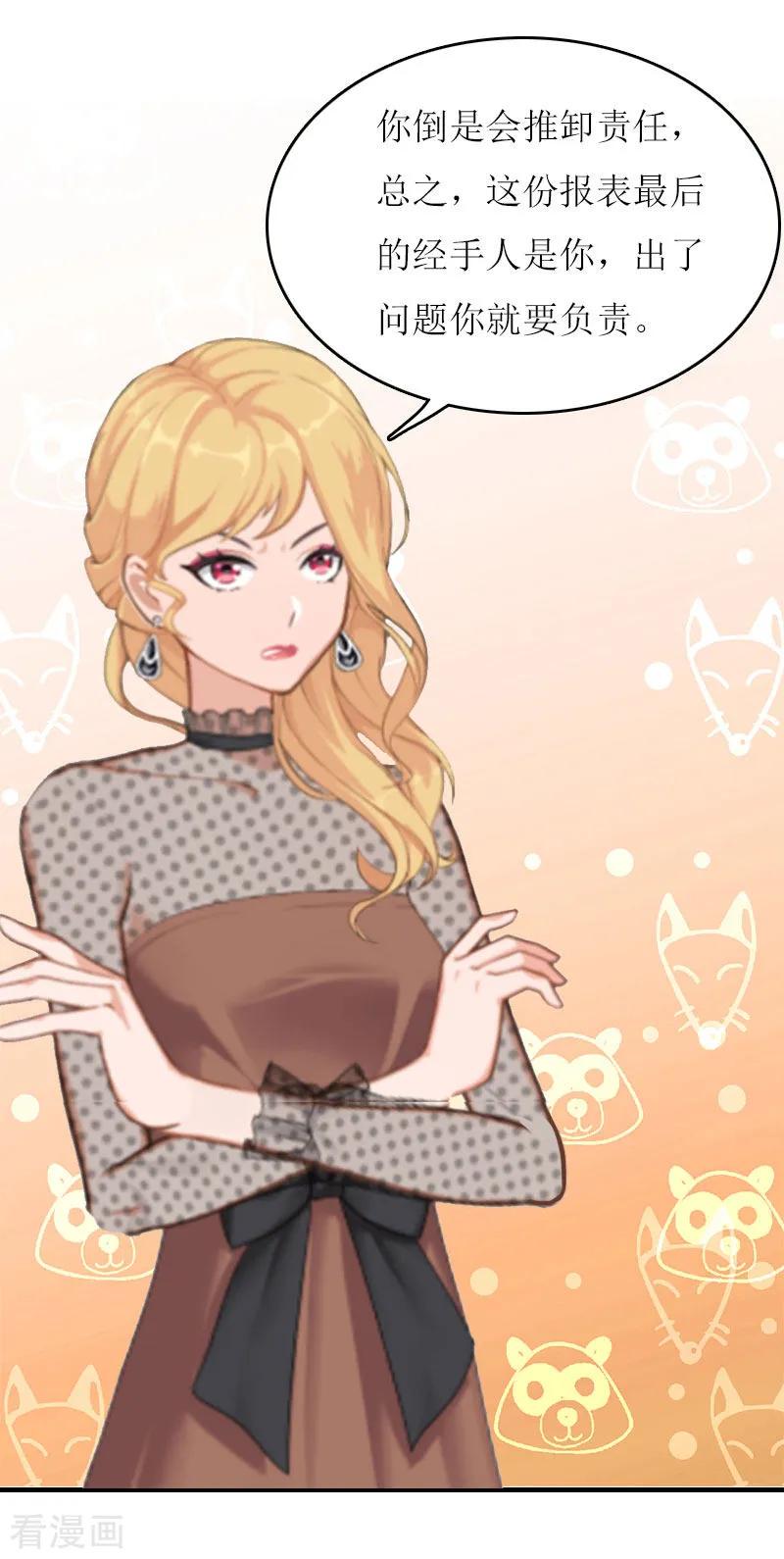 第14话谁的责任-爱情游戏：总裁缠上我-元气弹漫画 泛次元文化（第8张）
